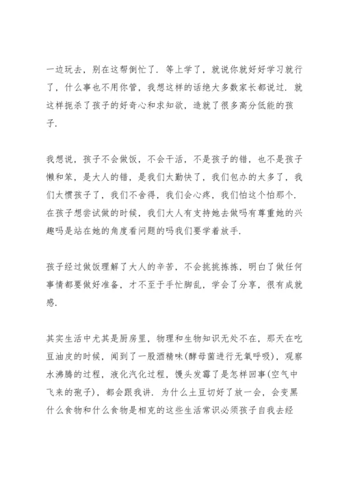 初一家长会家长代表发言稿5篇2022.docx