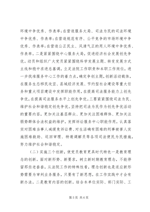 法院年度党支部工作计划.docx