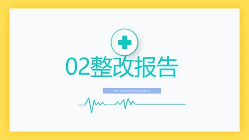 简约大方医生工作汇报动态PPT模板
