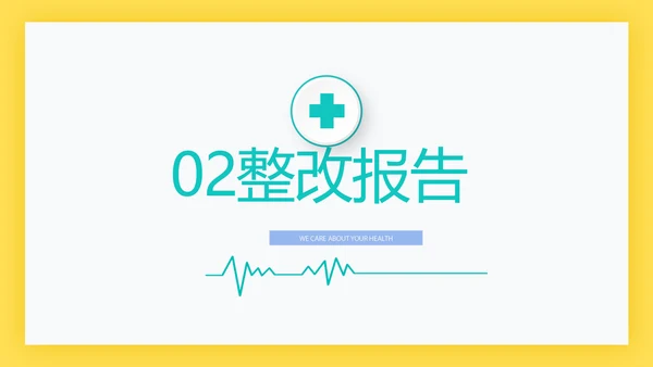 简约大方医生工作汇报动态PPT模板