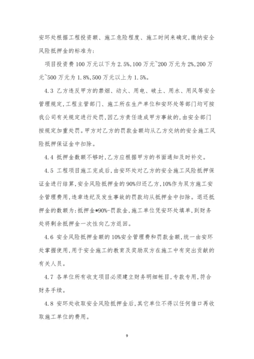 承包商安全管理制度容(15篇).docx