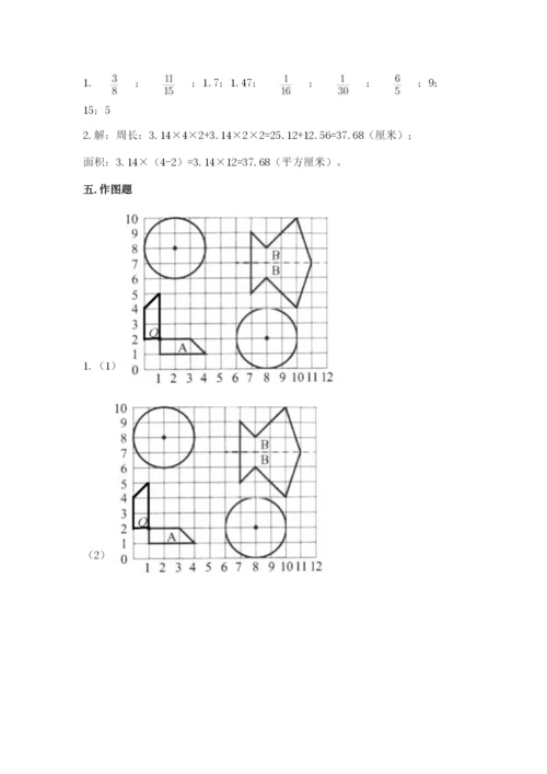 2022六年级上册数学期末测试卷（真题汇编）.docx