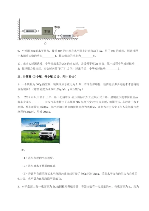 强化训练湖南湘潭市电机子弟中学物理八年级下册期末考试专项练习试题（详解版）.docx