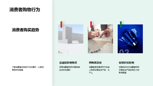 双十二体育新品策略