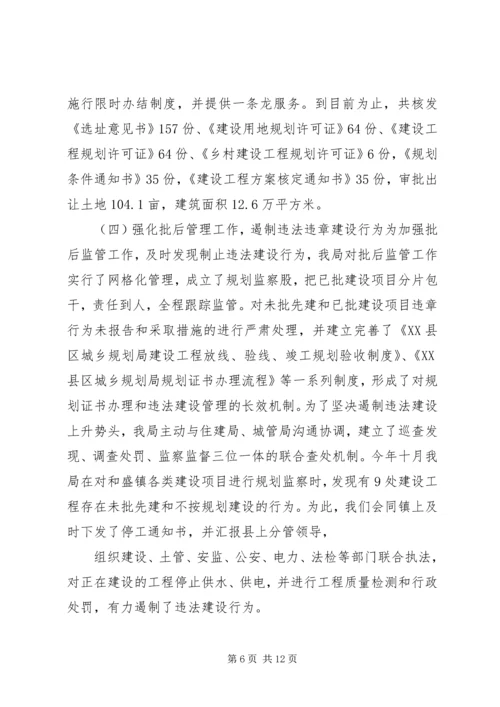 篇一：乡村规划师XX年度工作计划.docx