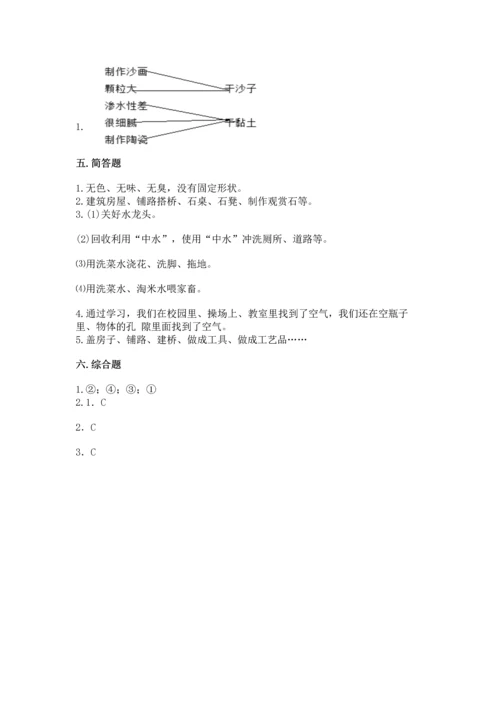 苏教版一年级下册科学期末测试卷及完整答案（精品）.docx