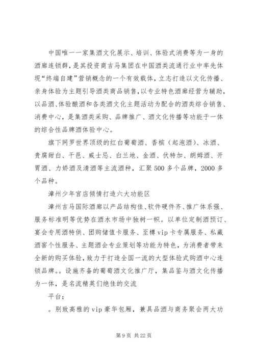 银行联名卡方案1_1.docx
