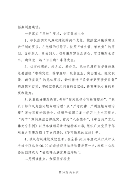 乡镇地税局上半年工作总结.docx
