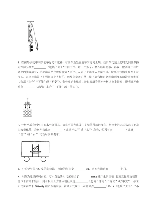 基础强化福建泉州市永春第一中学物理八年级下册期末考试专题练习练习题（解析版）.docx
