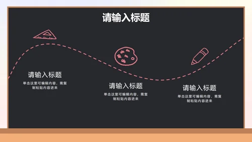 卡通黑板插画家长会PPT模板