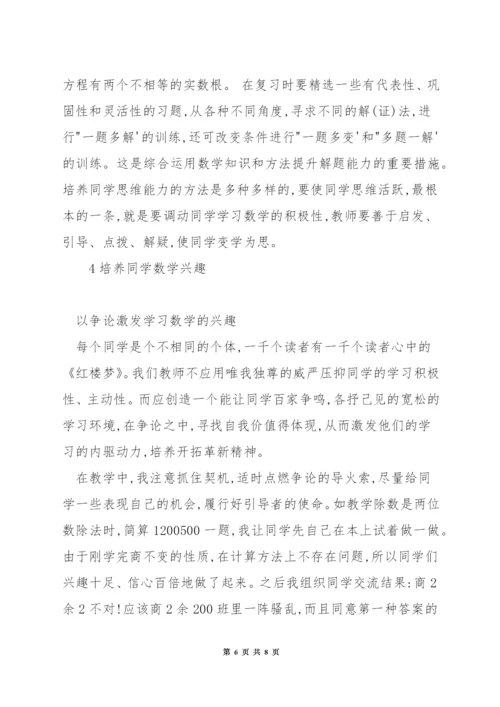 小学数学如何确定教学的目标.docx