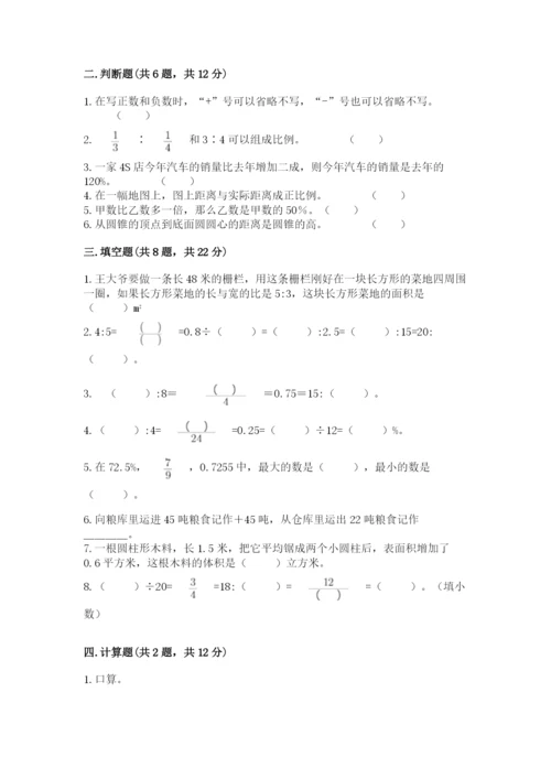华容县六年级下册数学期末测试卷精选.docx