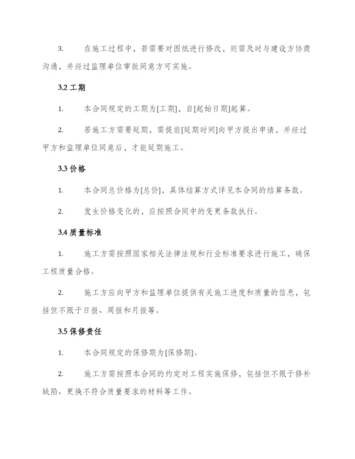 版建筑施工合同.docx