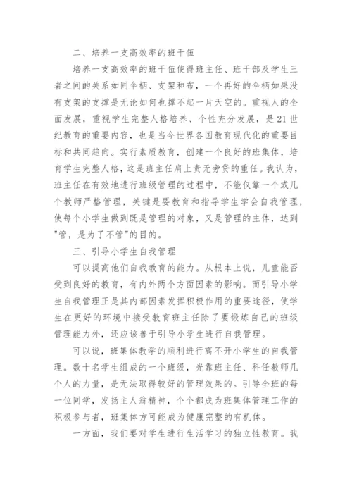 第二学期小学三年级班主任工作总结.docx