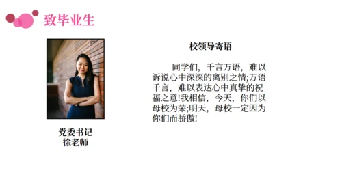 博士研究生大学毕业典礼通用PPT模板