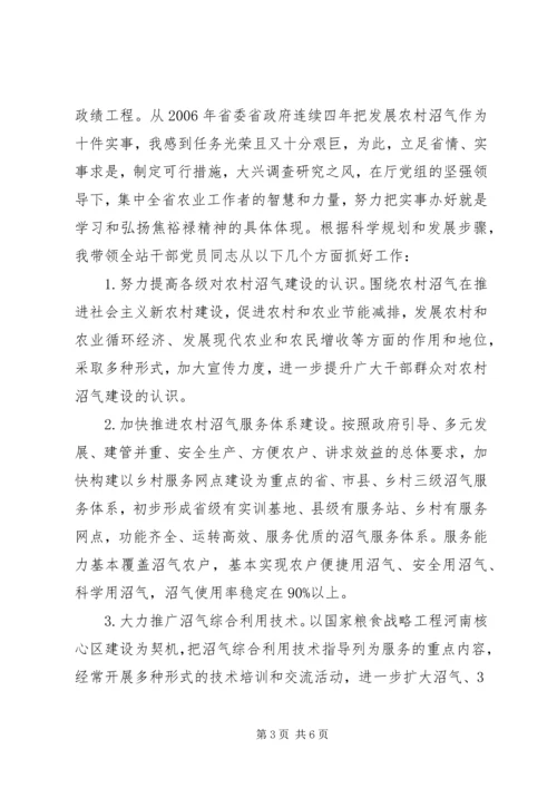 学习焦裕禄事迹心得体会精编.docx