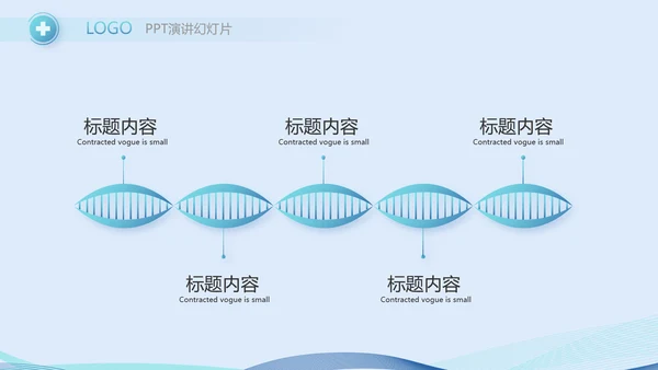 蓝色简约医生直播工作总结计划PPT