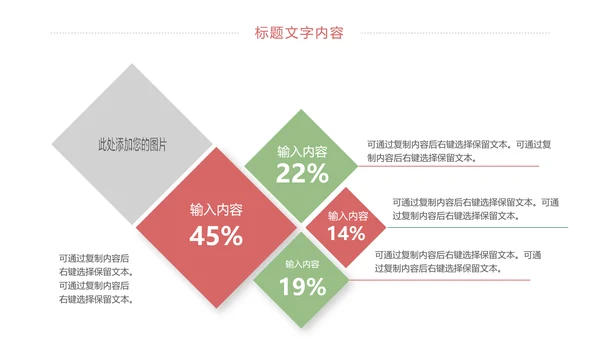 简约卡通读书分享好书推荐动态PPT模板