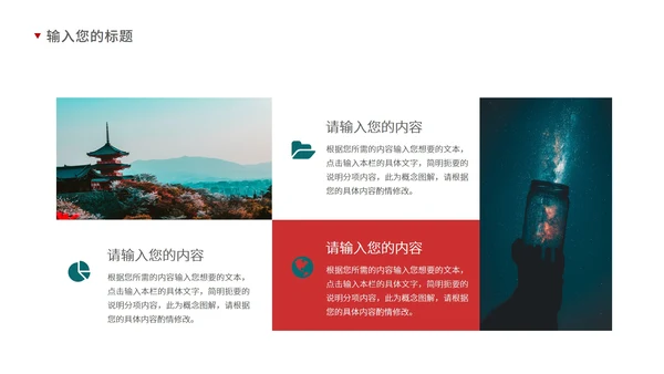 红色插画风商务男孩职场总结汇报PPT模板