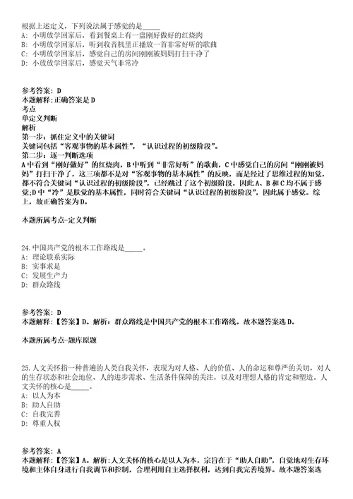 2021年06月福建新罗区自然资源局招聘基层林业站编外驻站护林员9人强化练习卷及答案解析