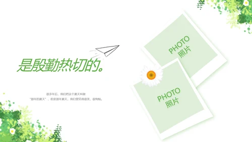 致青春毕业季青春毕业纪念册PPT