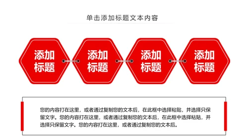 庄严大气中国人民检察院动态PPT模板
