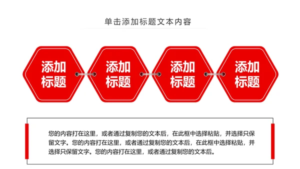庄严大气中国人民检察院动态PPT模板
