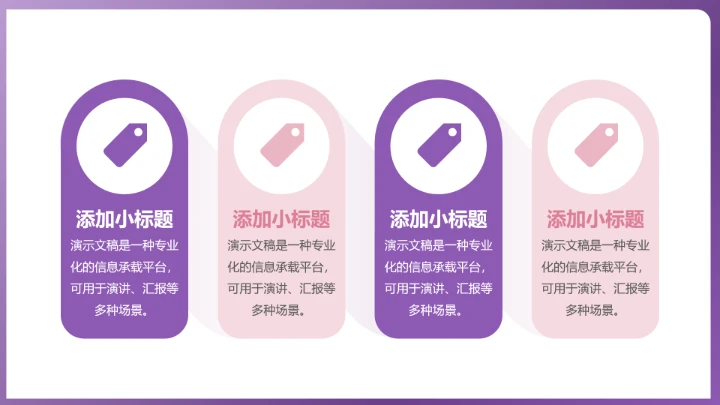 紫色个性朋克工作总结汇报PPT模板