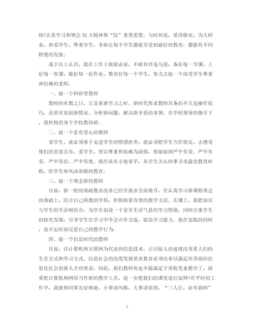 精编之教师专业技术个人工作总结范文.docx