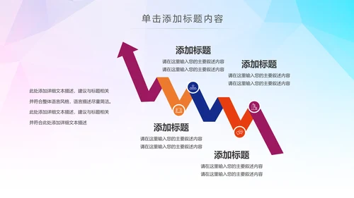 希望工程传递爱心助学关爱儿童PPT模板公益慈善
