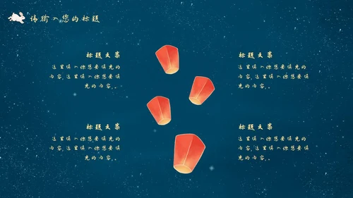 中秋嫦娥月亮PPT模板