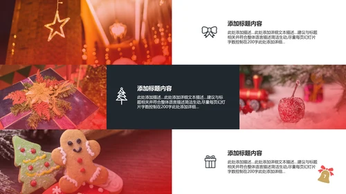 圣诞节快乐创意圣诞组织活动策划方案PPT模板