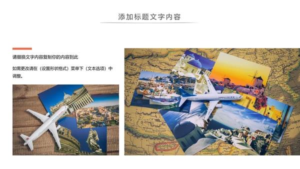环球旅游文化宣传动态PPT模板
