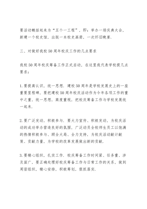 初三开学动员大会教师发言稿范文3篇.docx