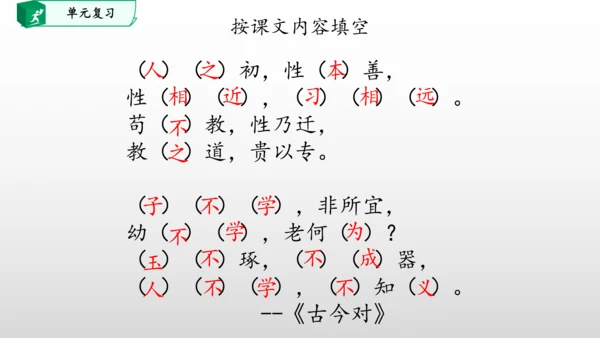 部编一年级语文下册第五单元知识清单