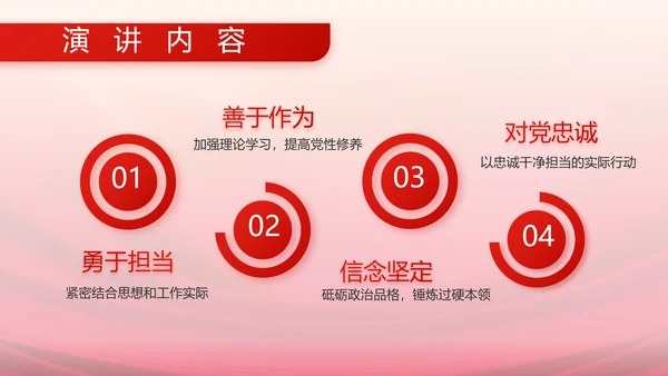 红色大气关爱老兵动态PPT