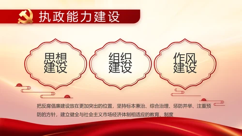 竭诚为民担当实干党建年年终总结PPT
