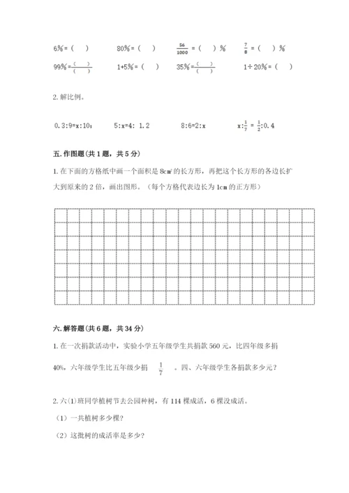 西固区六年级下册数学期末测试卷一套.docx