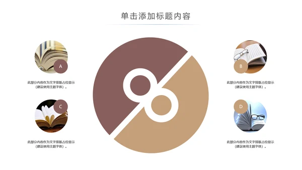 简约读书分享会好书推荐读好书PPT模板