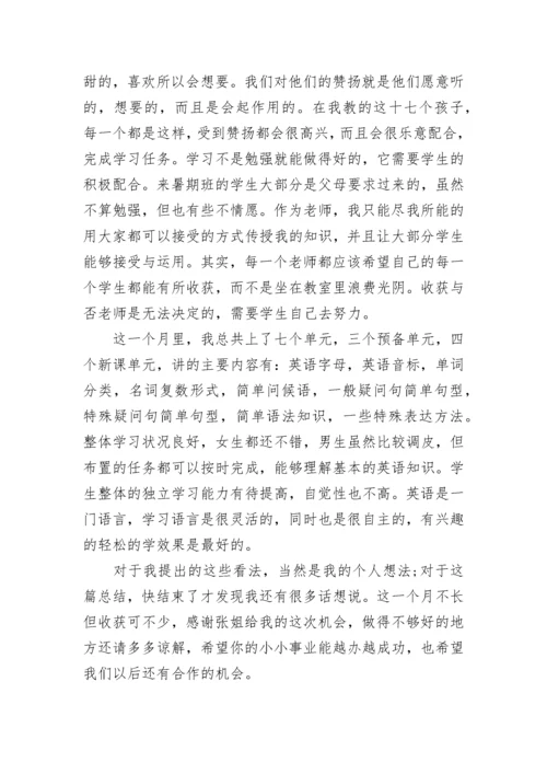 优秀教师年度考核个人总结2023.docx
