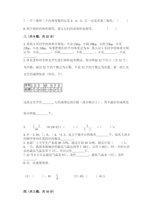 洛阳市小学数学小升初试卷【网校专用】.docx