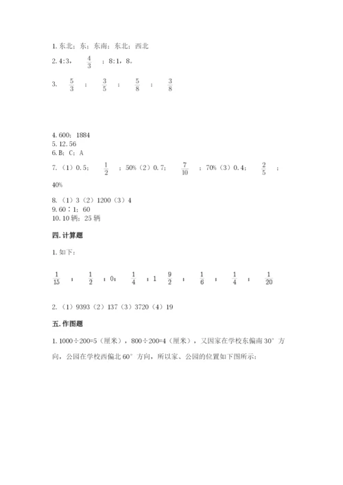 2022人教版六年级上册数学期末测试卷附完整答案【网校专用】.docx