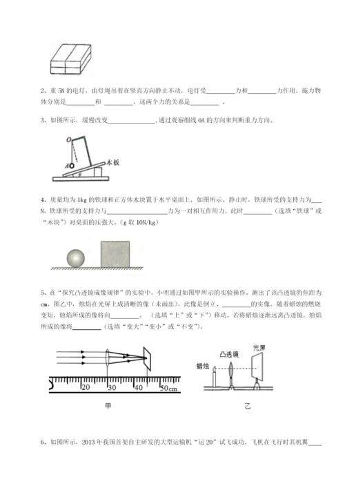 第一次月考滚动检测卷-重庆市九龙坡区物理八年级下册期末考试综合训练练习题（解析版）.docx