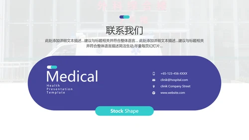 2021医院宣传医疗医学医生工作总结PPT