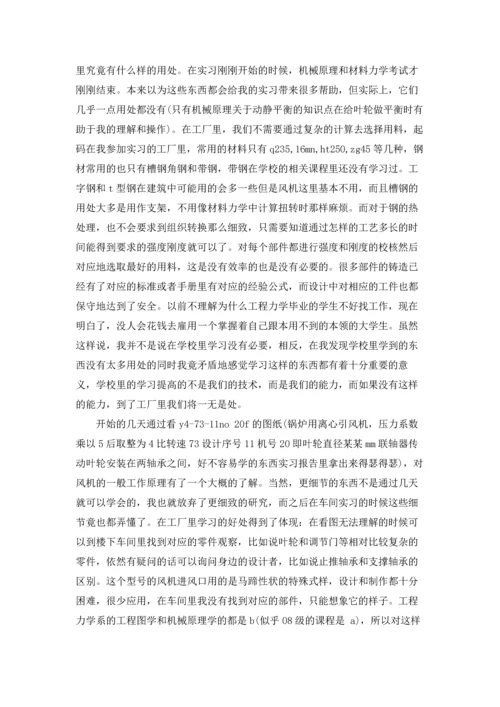 有关学生的实习报告集锦六篇.docx