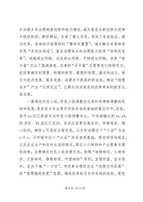 市委书记在全市重点工作推进会上的讲话.docx