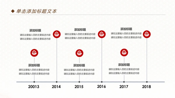 扁平化招商银行工作总结报告PPT模板