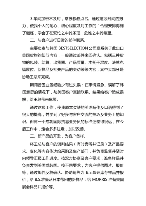 2022单证员年终工作总结5篇.docx