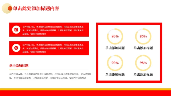 红色党政风共同推动构建网络空间命运共同体迈向新阶段PPT模板