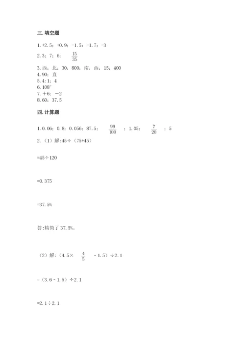 人教版六年级下册数学期末测试卷含答案【巩固】.docx